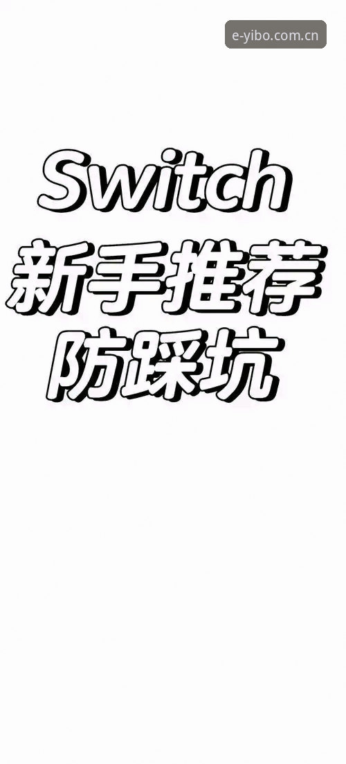 yibo体育苹果版下载安装 yibo体育苹果版下载安装避坑指南:三个实用技巧让你告别卡顿和丢数据